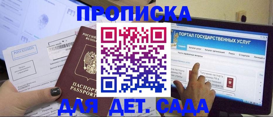 прописка от собственника в Чистополье