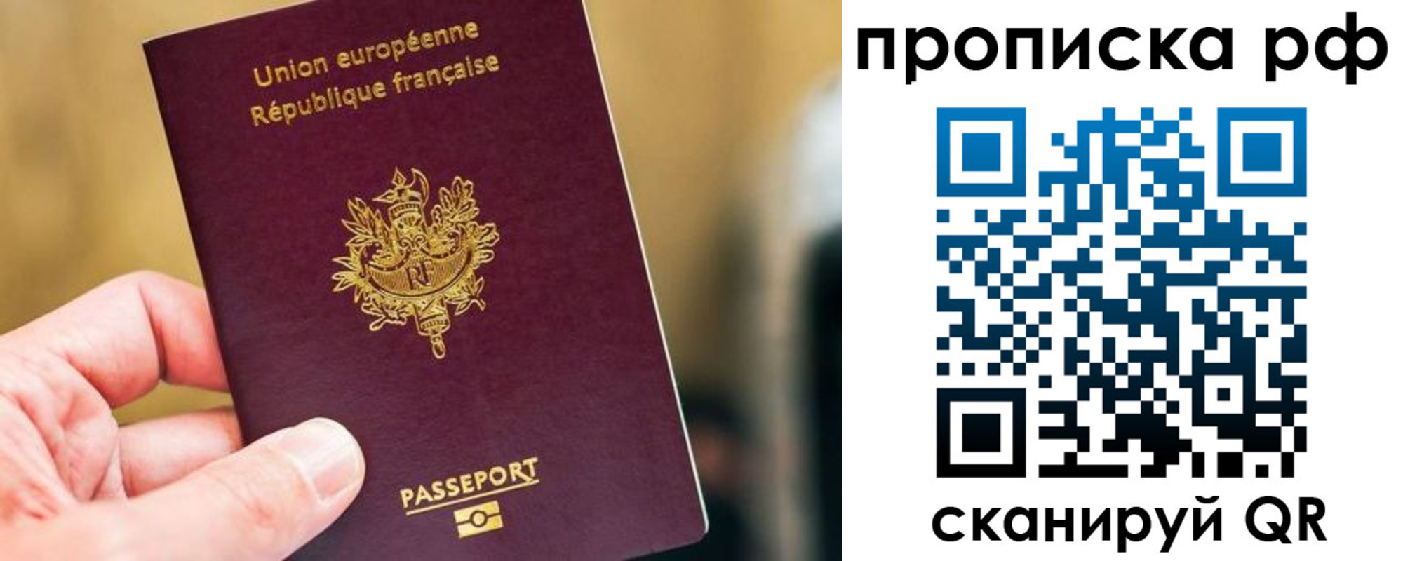 прописка ребенка в Чистополье