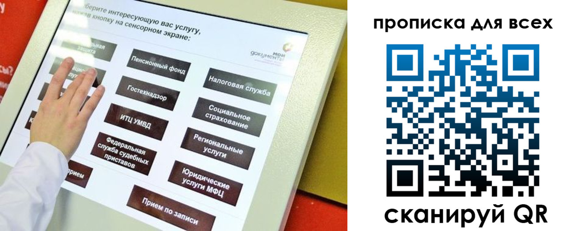 прописка для работы в Чистополье