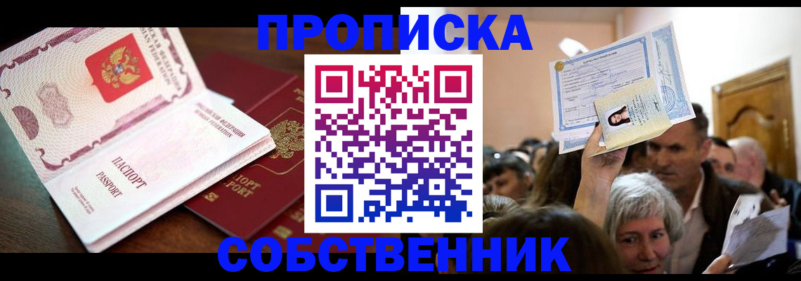 временная регистрация для школы в Чистополье