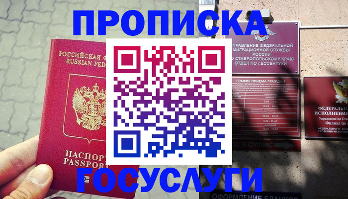 временная регистрация в Чистополье