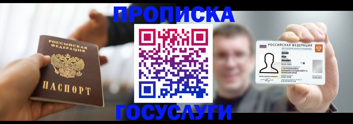 временная регистрация гарантия в Чистополье